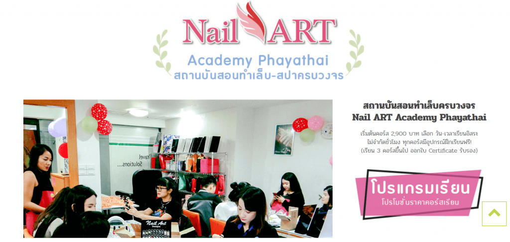 3-Nail ART Academy-10 อันดับ โรงเรียนสอนทำเล็บที่ได้มาตรฐาน