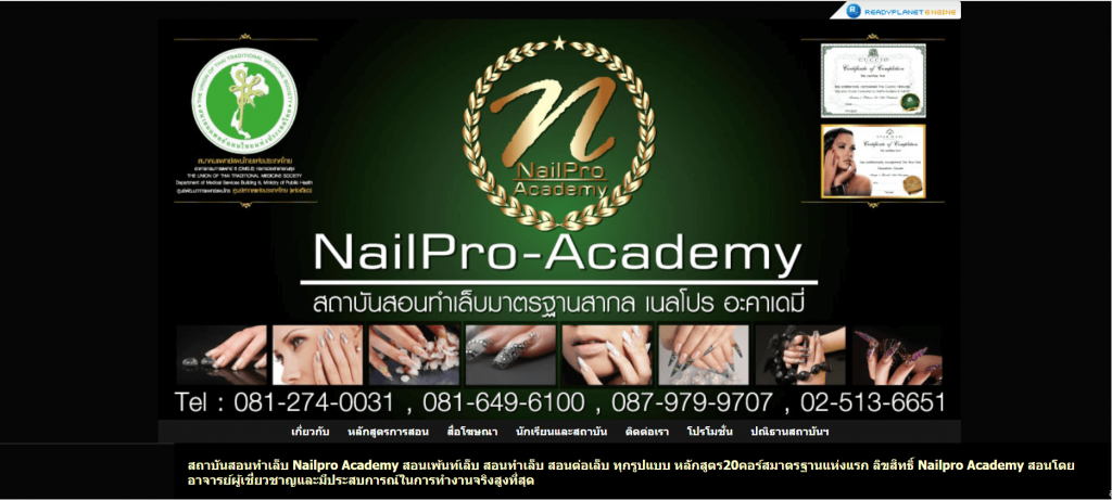 6-NailPro-Academy-10 อันดับ โรงเรียนสอนทำเล็บที่ได้มาตรฐาน