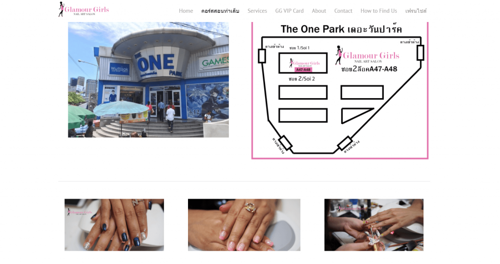 9-Glamour girls nail salon-10 อันดับ โรงเรียนสอนทำเล็บที่ได้มาตรฐาน