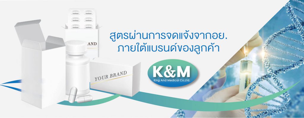 เปิดคลัง! 10 อันดับโรงงานผลิตอาหารเสริม ที่ได้รับความนิยมสุดๆ ในไทย! 2