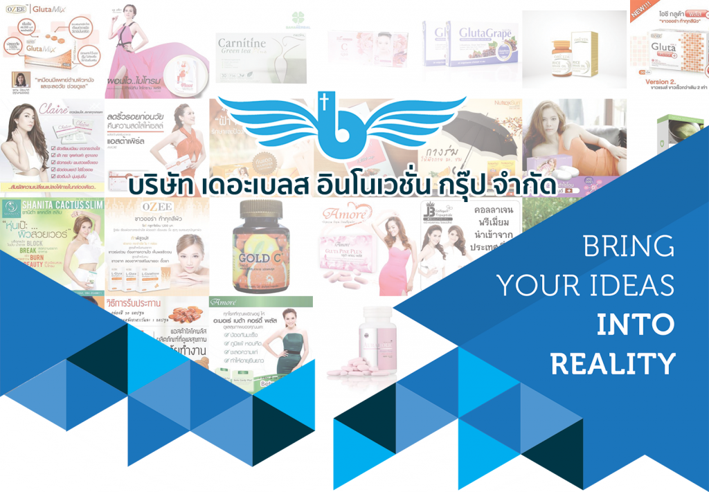 เปิดคลัง! 10 อันดับโรงงานผลิตอาหารเสริม ที่ได้รับความนิยมสุดๆ ในไทย! 3