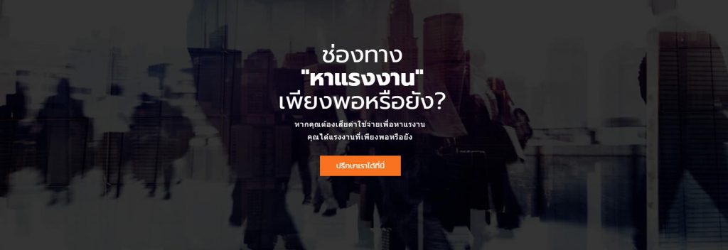 10 อันดับ เว็บหางานออนไลน์ ดีที่สุดในประเทศไทย 11 Job Thai Guard