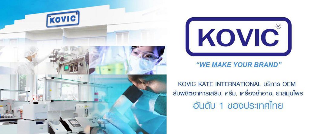 โรงงานรับผลิตสบู่ – Kovic Kate International (Thailand)