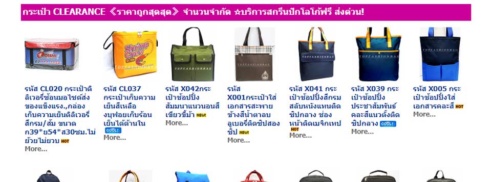 ผลิตกระเป๋าถือ กระเป๋าแฟชั่น