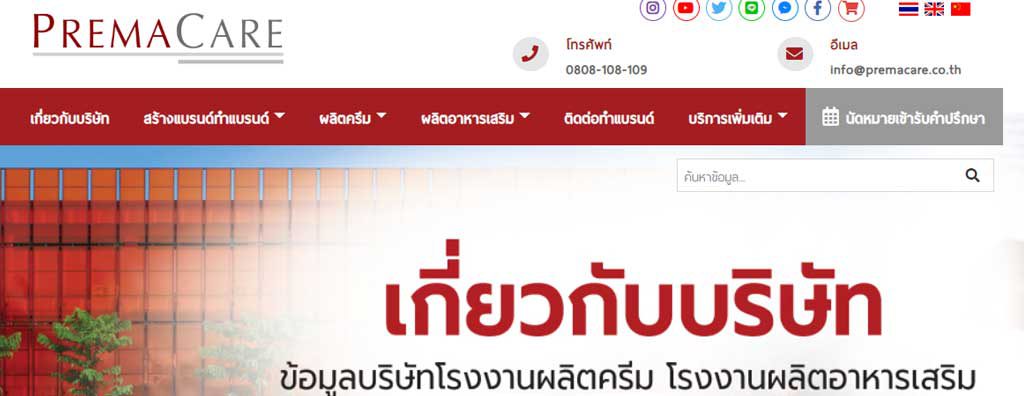 10 โรงงานผลิตเครื่องสำอางที่มีคุณภาพ มีมาตรฐาน แถม ราคาถูก 2025 4 โรงงานผลิตครีม โรงงานผลิตอาหารเสริม