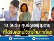 แนะนำ ศูนย์ดูแลผู้สูงอายุ ที่ไหนดี ได้รับความไว้วางใจมากที่สุด 2025 1
