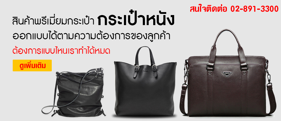 10 อันดับ บริษัทรับทำของพรีเมี่ยมราคาถูกและดีที่สุดในไทย 2025 1