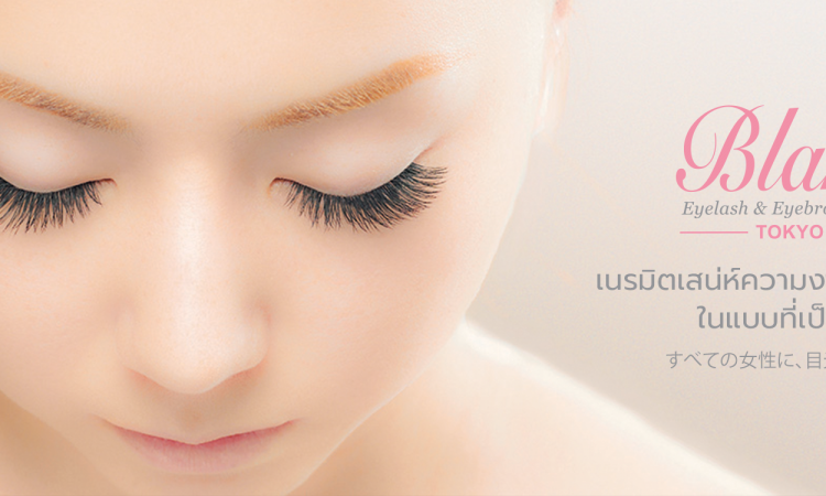 10 อันดับ ร้านต่อขนตาที่ดีที่สุดในกรุงเทพ ปี 2025 1 Blanc Eyelash & Eyebrow Salon Tokyo ผู้เชี่ยวชาญด้านขนตาและคิ้ว อันดับ 1 จากประเทศญี่ปุ่น