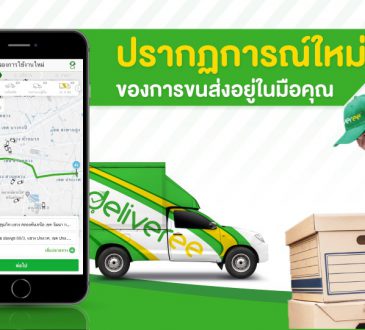 Deliveree Thailand แอปส่งของอันดับ 1 ส่งด่วน ทั่วไทย
