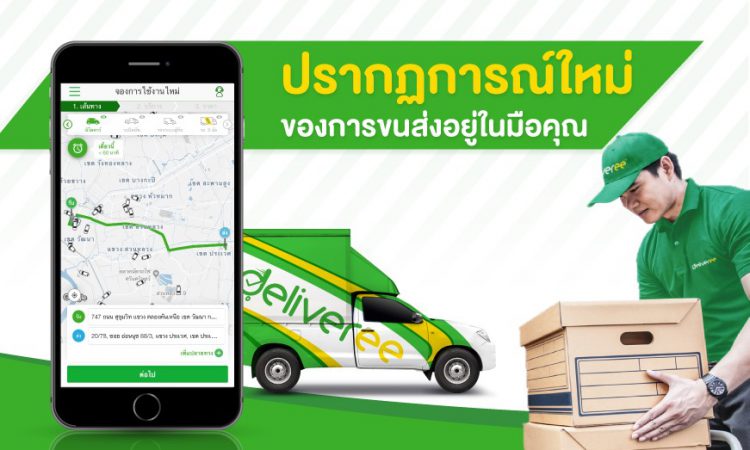 10 อันดับ บริษัทรถรับจ้างขนของที่มีบริการดีที่สุด 1 Deliveree Thailand แอปส่งของอันดับ 1 ส่งด่วน ทั่วไทย