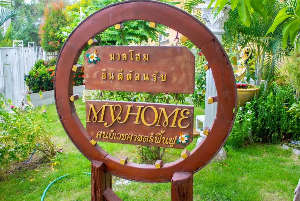 แนะนำ ศูนย์ดูแลผู้สูงอายุ ที่ไหนดี ได้รับความไว้วางใจมากที่สุด 2025 2
