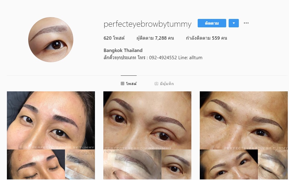 ร้านสักคิว Perfect Eyebrows By Tummy