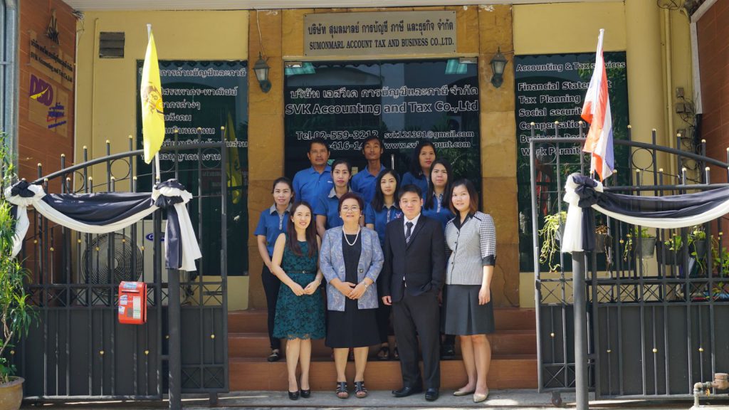 10 อันดับบริษัทรับทำบัญชีที่มีมาตรฐานและมีประสบการณ์ 2025 1