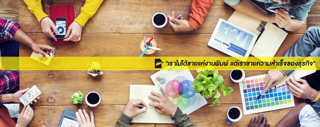 โรงพิมพ์ Thai Printing Center