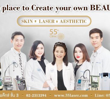 55th Laser Clinic ฟิฟตี้ฟิฟท์ เลเซอร์ คลินิกสลายไขมัน