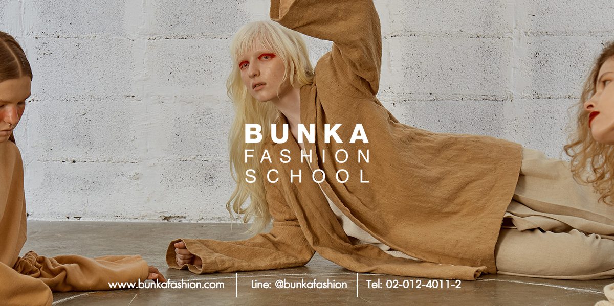 Bunka Fashion College โรงเรียนบุนกะแฟชั่น