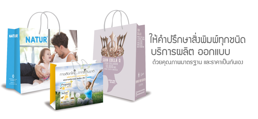 Merit Printing โรงพิมพ์ เมริท พริ้นติ้ง