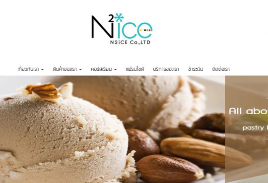 N2-Icecream เป็นผู้เชี่ยวชาญเกี่ยวกับไอศกรีม และ คอร์สเรียนทำไอศกรีม
