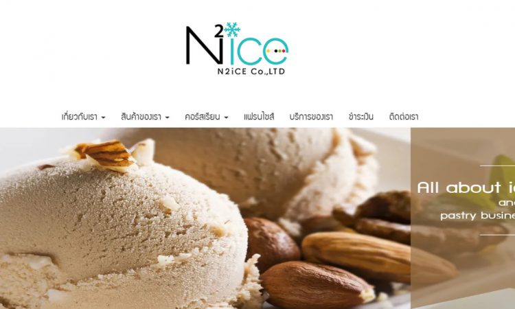N2-Icecream เป็นผู้เชี่ยวชาญเกี่ยวกับไอศกรีม และ คอร์สเรียนทำไอศกรีม