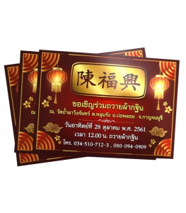 10 อันดับโรงพิมพ์ที่ดี มีคุณภาพ ราคาคุ้มค่าที่สุดในไทย 2025 25