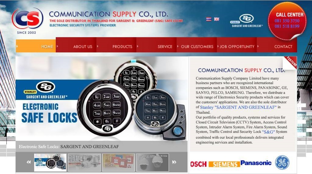 10 อันดับบริษัทติดตั้งสัญญาณขโมยที่มีมาตรฐานสากล 8 บริษัท คอมมูนิเคชั่น ซัพพลาย จำกัด สำนักงานใหญ่