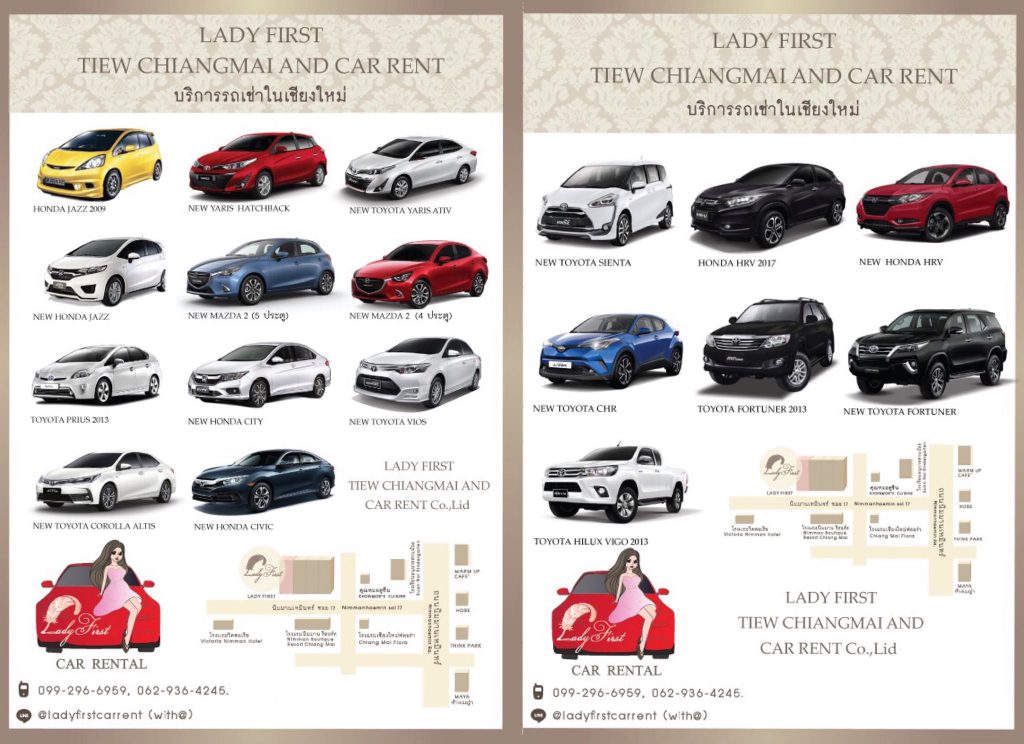 Ladyfirst Carrent รถเช่าเชียงใหม่