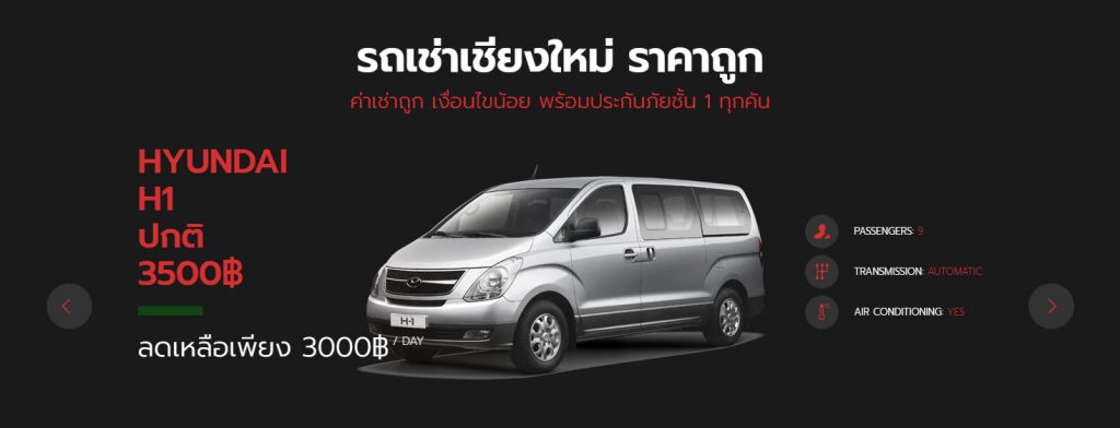 Lucky carrent รถเช่าเชียงใหม่ 