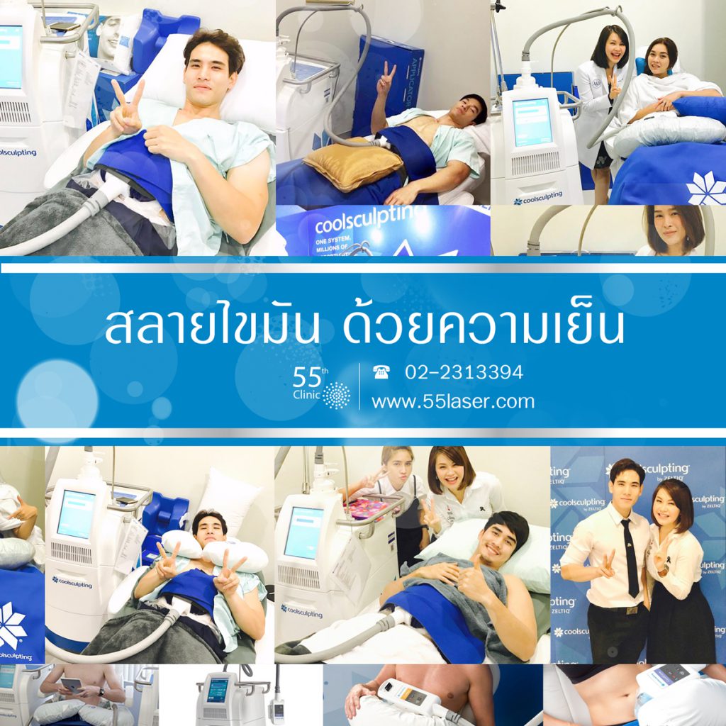 สลายไขมันด้วยความเย็น Fat Reduction by Cryolipolysis