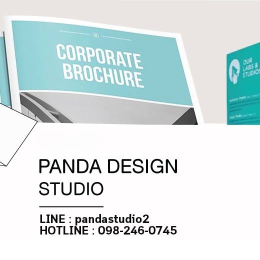 Panda Design  รับออกแบบโลโก้ รับออกแบบนามบัตร รับออกแบบบรรจุภัณฑ์