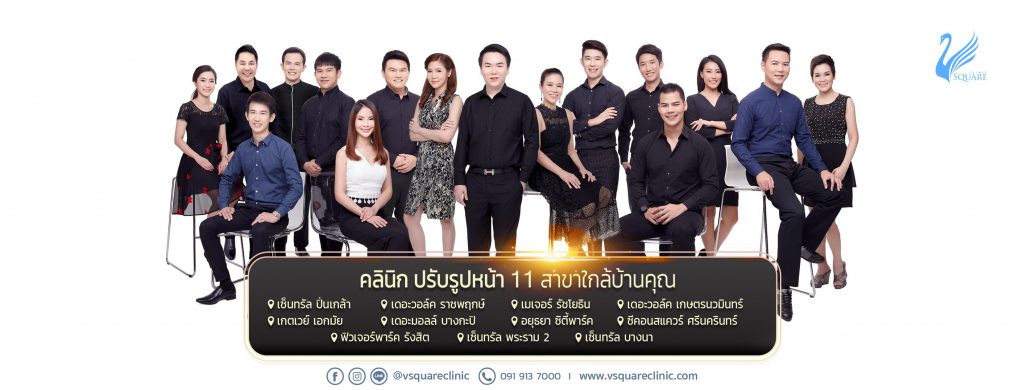 V Square Clinic สลายไขมันถาวรด้วยความเย็น
