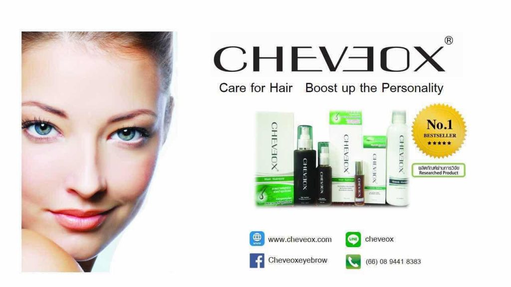 10 อันดับยาปลูกหนวด ปลูกเครา ที่มีคนใช้มากที่สุด 9 Cheveox เชอเวอ โรลออนปลูกคิ้ว หนวด จอน