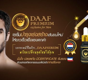 Daaf เซรั่มปลูกหนวด ยาปลูกหนวด