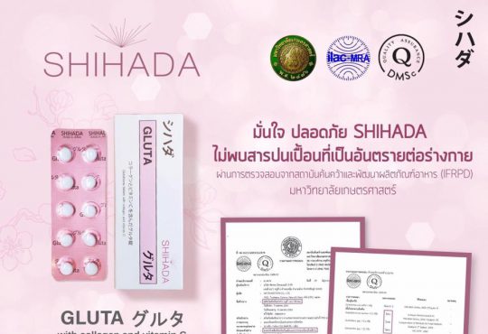 GlutaShihada กลูต้าชิฮาดะ