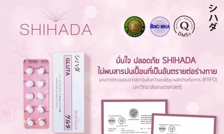 GlutaShihada กลูต้าชิฮาดะ