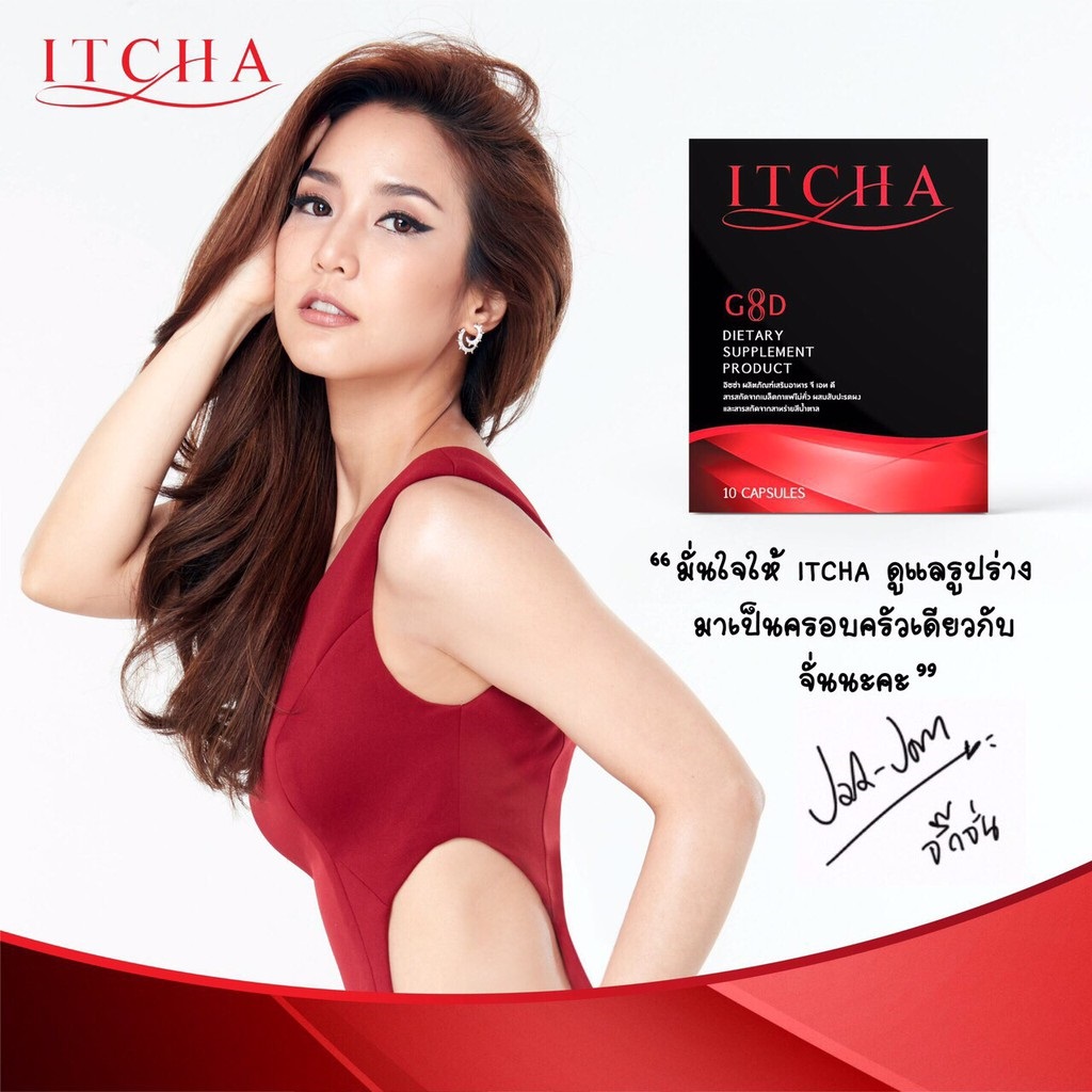 ITCHA by จั๊กจั่น อคัมย์สิริ