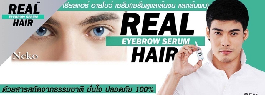 10 อันดับยาปลูกหนวด ปลูกเครา ที่มีคนใช้มากที่สุด 10 Real Hair Thailand เซรั่มปลูกคิ้ว / เซรั่มปลูกคิ้ว