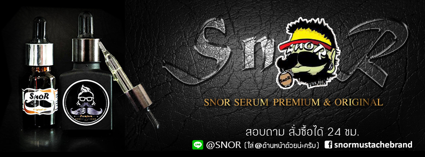 10 อันดับยาปลูกหนวด ปลูกเครา ที่มีคนใช้มากที่สุด 11 Snor serum ปลูกคิ้ว ปลูกหนวด ปลูกจอน ปลูกผม