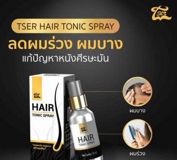 T-SER เซรั่มปลูกผม