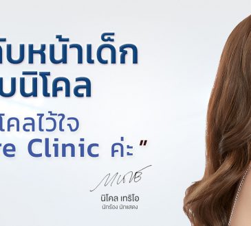 10 อันดับ เมโสแฟตสลายไขมันที่มีคนให้ความสนใจมากที่สุดในปี 2025 1