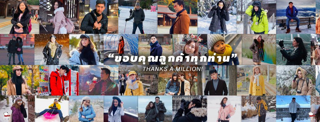 24Dec เช่าเสื้อกันหนาว จำหน่ายเสื้อกันหนาว