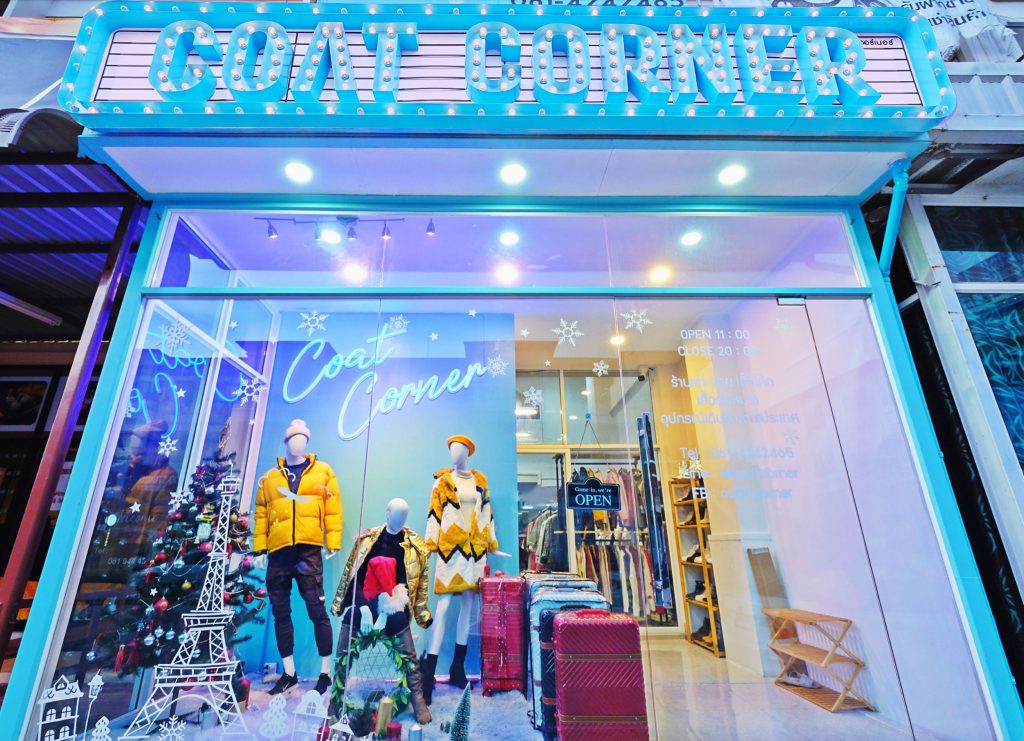 Coat Corner ขาย-เช่า เสื้อกันหนาว เสื้อโค้ท 