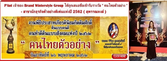 Winter Style เสื้อหนาวให้เช่าไต่างประเทศครบวงจรแถมอุปกรณ์กันหนาวฟรี