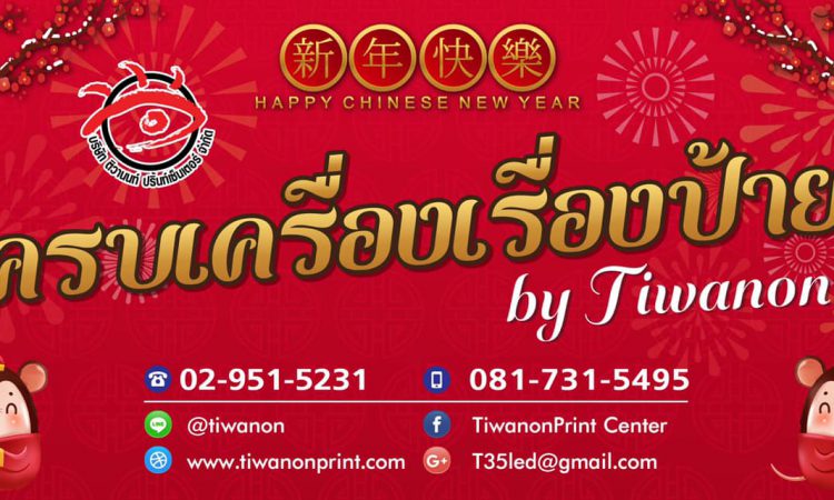 10 อันดับร้านรับทำป้ายไฟสวยงาม เพิ่มความโดดเด่นให้กับร้านค้า ธุรกิจของคุณ 1 10 อันดับร้านรับทำป้ายไฟสวยงาม เพิ่มความโดดเด่นให้กับร้านค้า ธุรกิจของคุณ 1