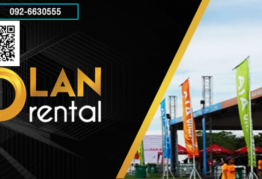 100 Lan Rentel รับทำธงโลโก้บริษัท ธงสำเร็จรูป ธงราว รับผลิตธงไม่จำกัดจำนวน