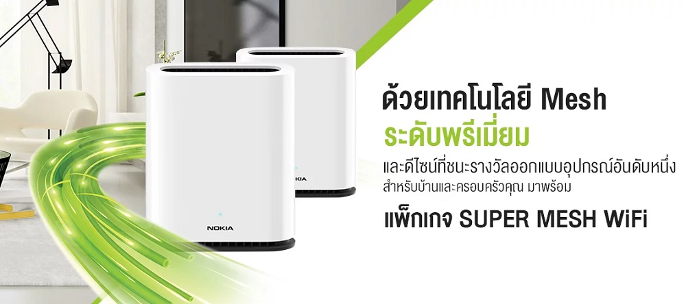 AIS Fiber + Nokia WiFi Beacon 1