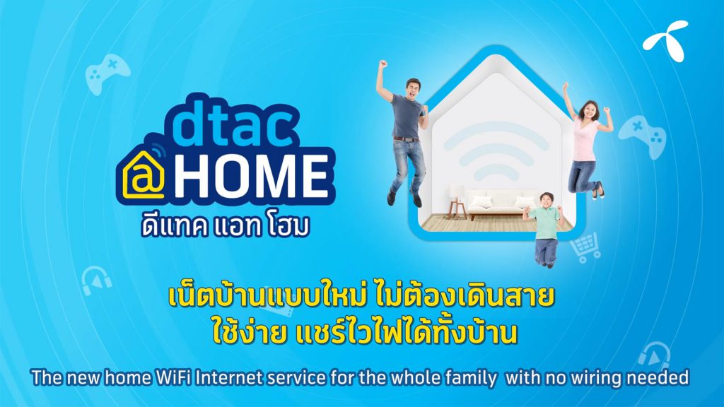 dtac@HOME