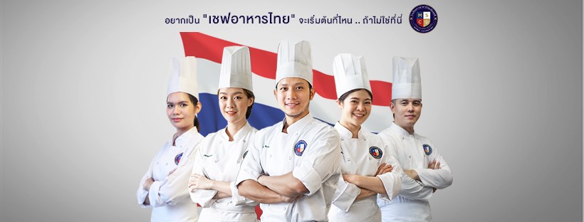 MSC Cooking School [บริการอบรมด้านการประกอบอาหารไทย]