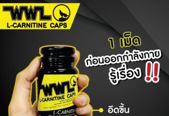 WWL
