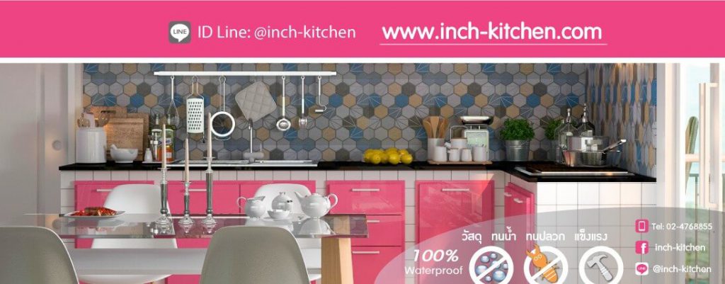 ครัวกันน้ำ หน้าบานครัวปูน Inch-Kitchen
