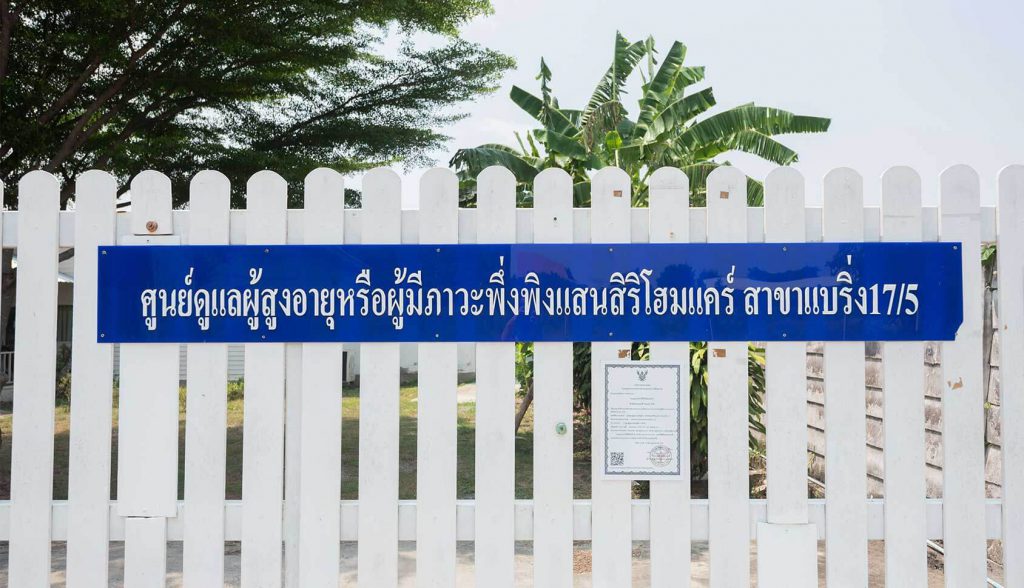 SansiriHomeCare ศูนย์ดูแลผู้สูงอายุแสนสิริ บางนา-001